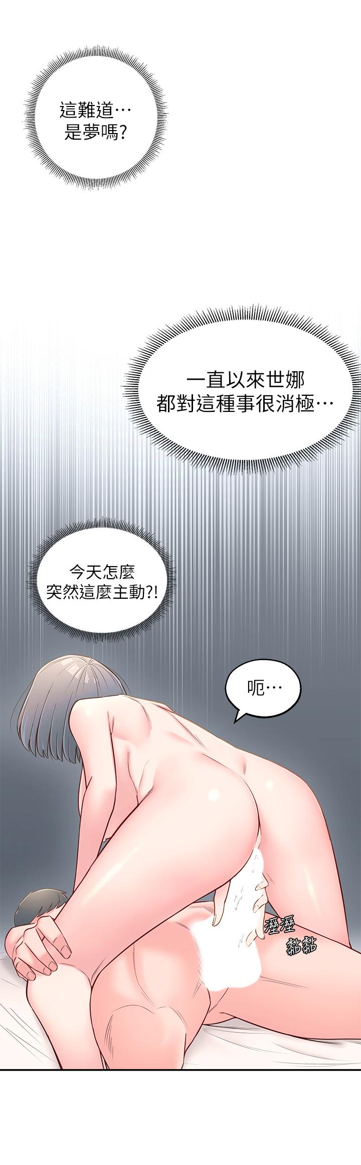 鄰居妹妹轉大人 第3話-直接插進來吧 第37页