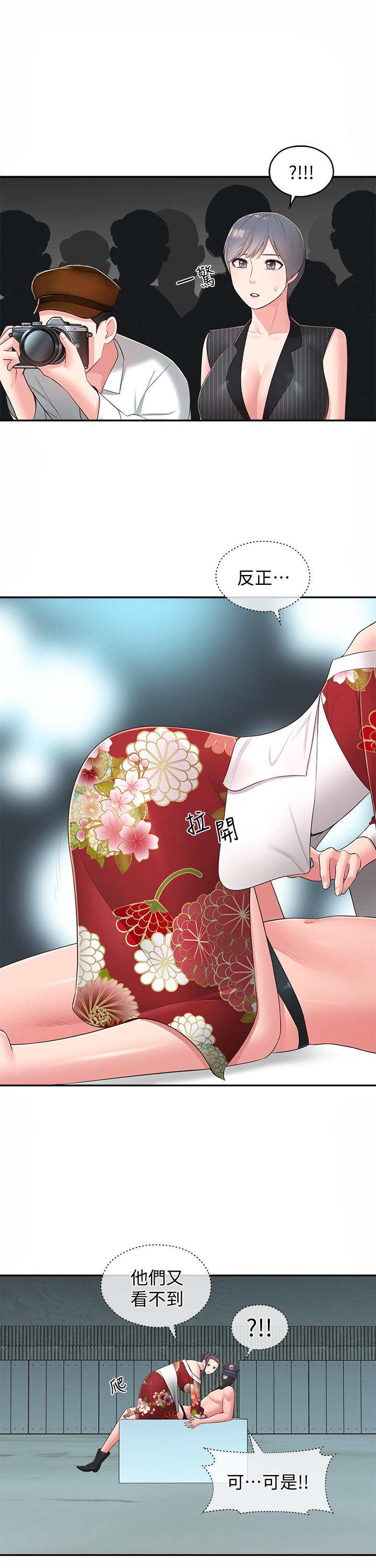 鄰居妹妹轉大人 第35話-插進來，反正別人看不到 第7页