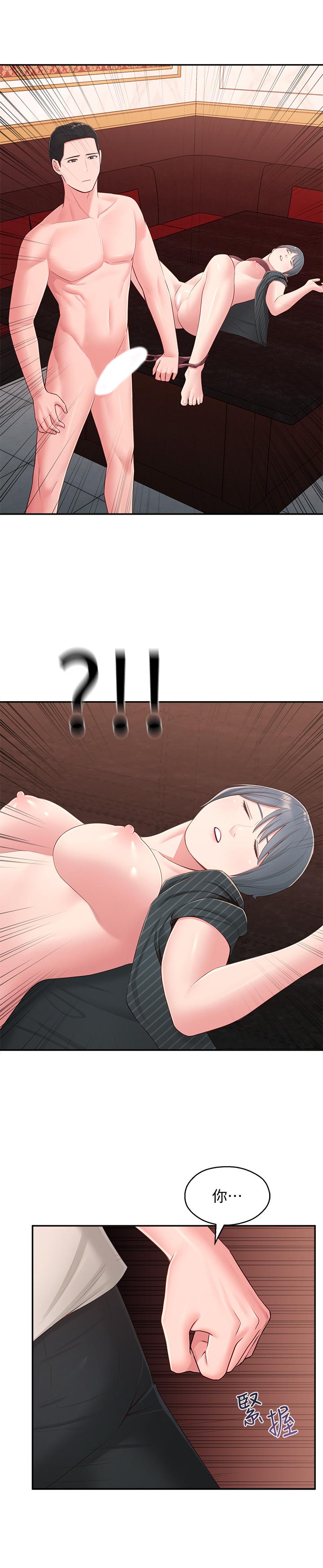 鄰居妹妹轉大人 第37話-在前女友與曖昧對象之間的抉擇 第17页