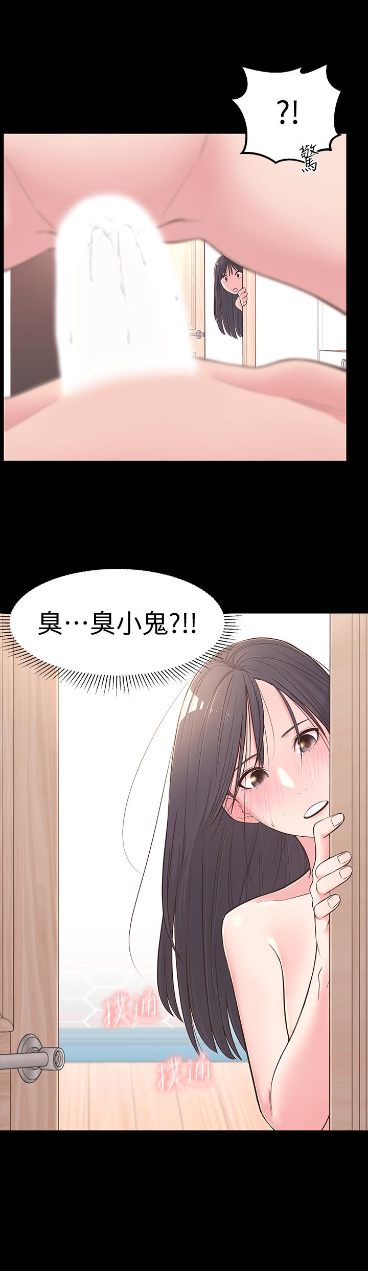 鄰居妹妹轉大人 第4話-望著志楷的兩個女人 第2页