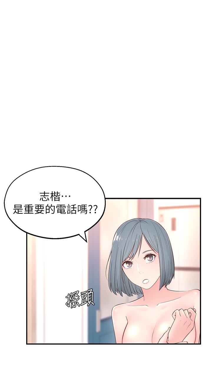 鄰居妹妹轉大人 第4話-望著志楷的兩個女人 第11页