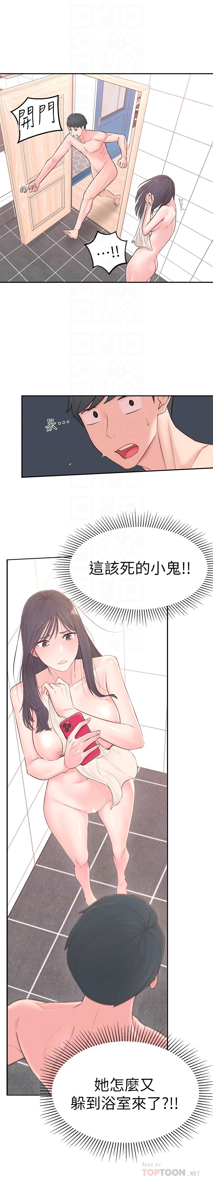 鄰居妹妹轉大人 第4話-望著志楷的兩個女人 第10页