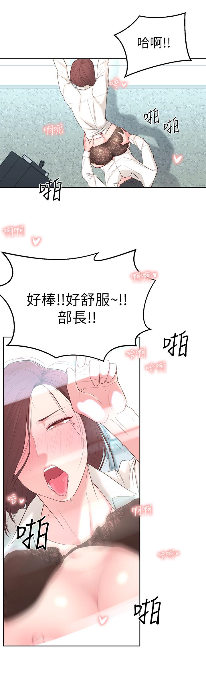 鄰居妹妹轉大人 第4話-望著志楷的兩個女人 第31页