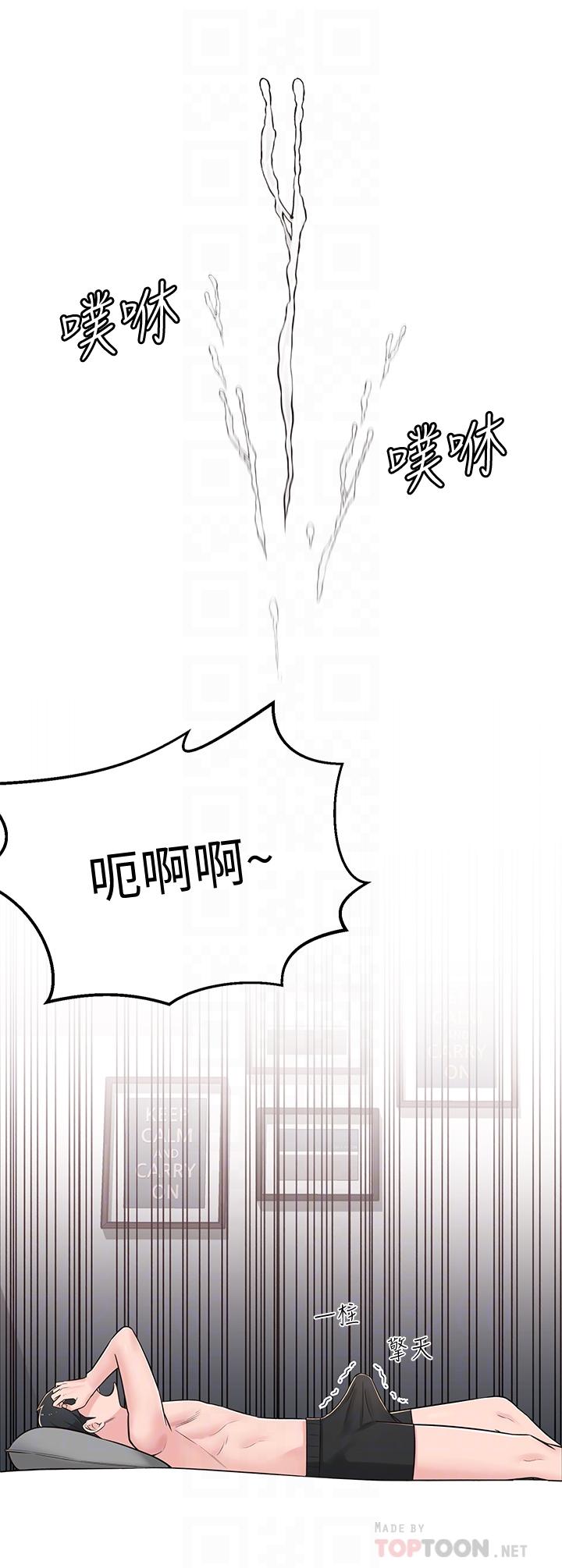 鄰居妹妹轉大人 第5話-我這種女生怎麼樣？ 第12页