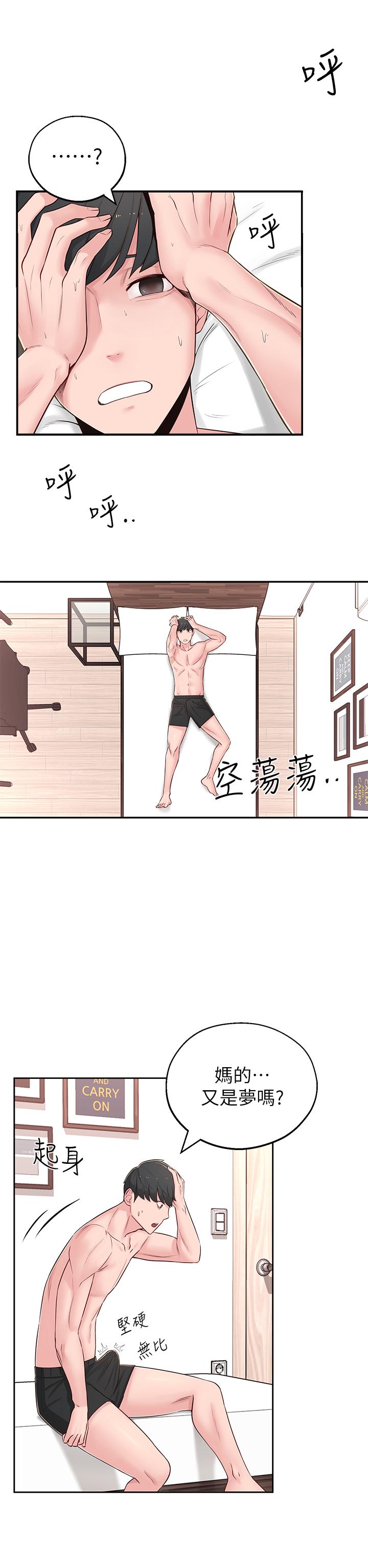 鄰居妹妹轉大人 第5話-我這種女生怎麼樣？ 第13页