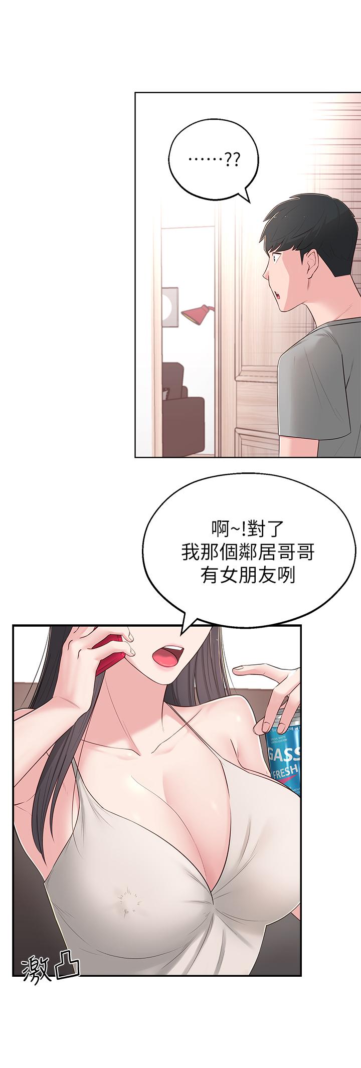 鄰居妹妹轉大人 第5話-我這種女生怎麼樣？ 第17页