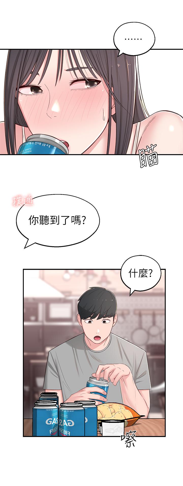 鄰居妹妹轉大人 第5話-我這種女生怎麼樣？ 第21页