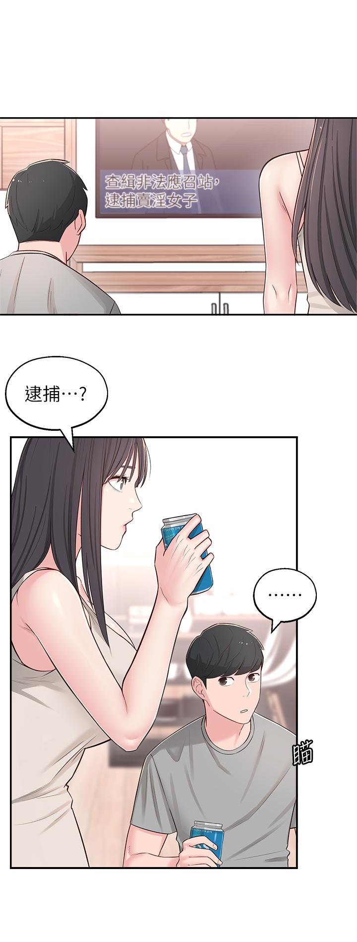 鄰居妹妹轉大人 第5話-我這種女生怎麼樣？ 第23页