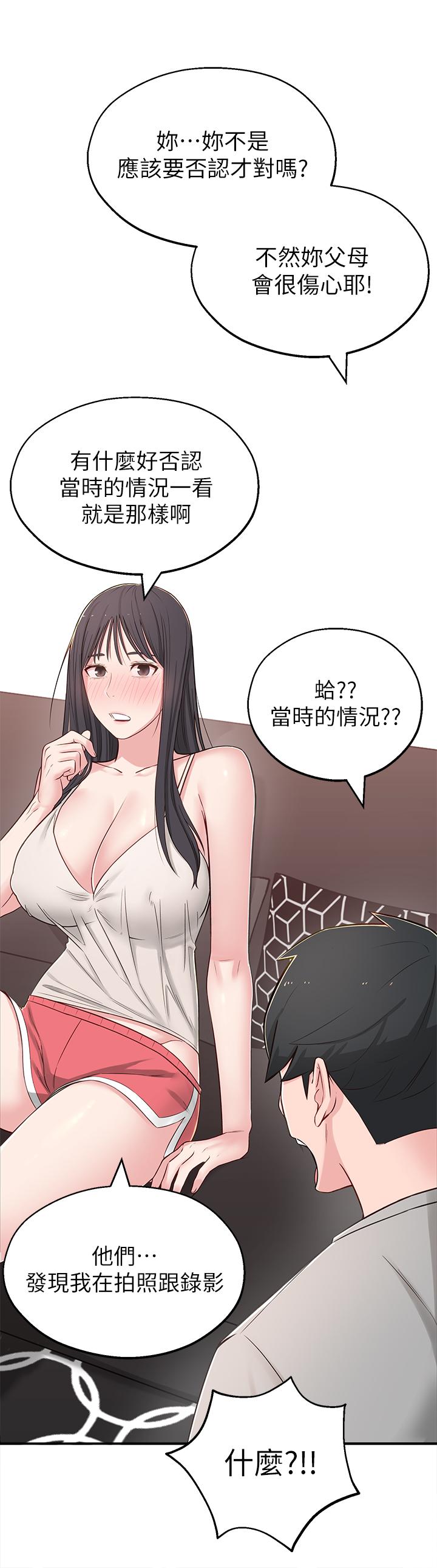 鄰居妹妹轉大人 第5話-我這種女生怎麼樣？ 第36页