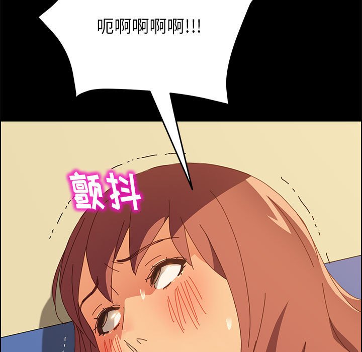 美好的寄宿生活 第5章 第5页