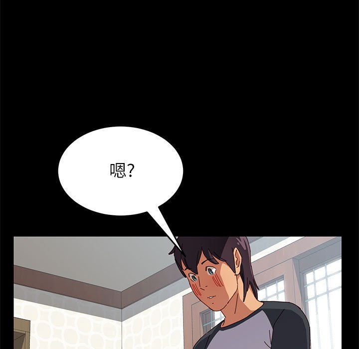 美好的寄宿生活 第5章 第50页