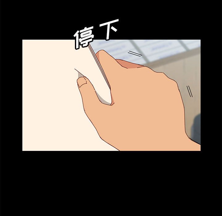 美好的寄宿生活 第5章 第73页