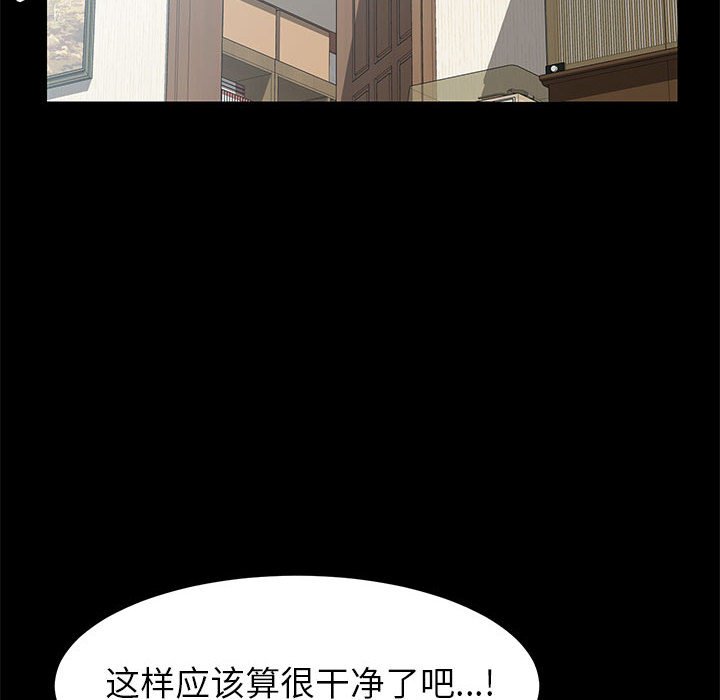 美好的寄宿生活 第5章 第64页