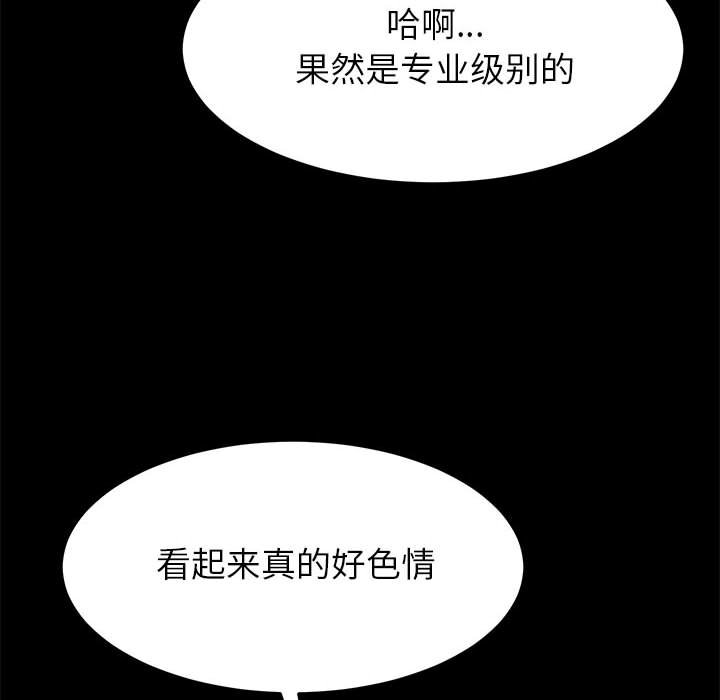 美好的寄宿生活 第5章 第95页