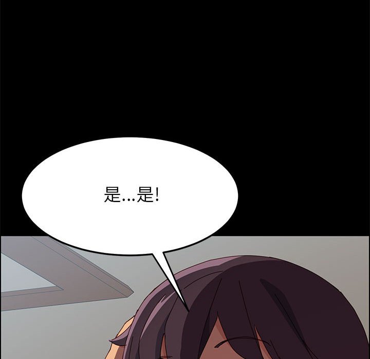 美好的寄宿生活 第5章 第71页