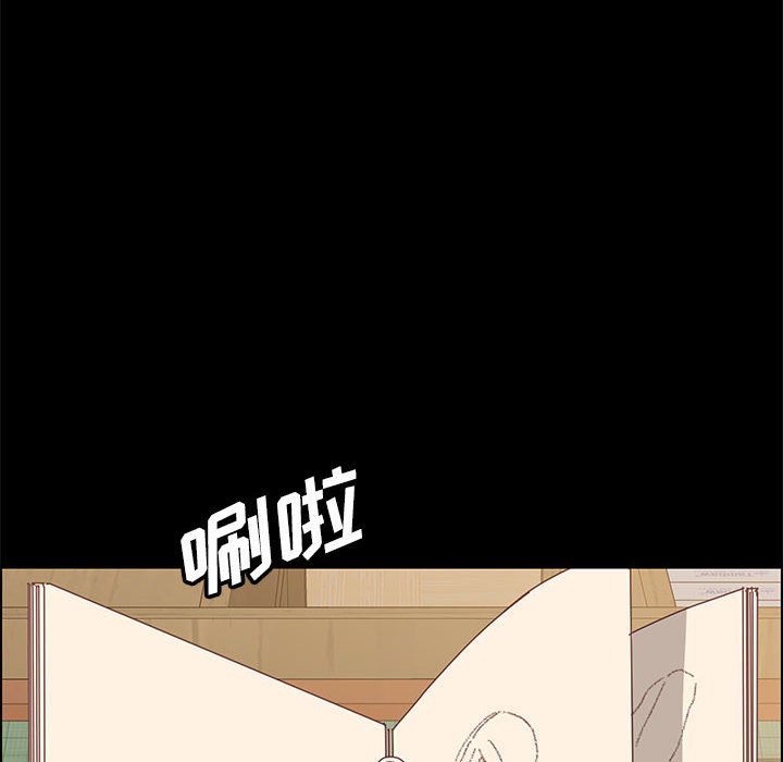 美好的寄宿生活 第5章 第93页