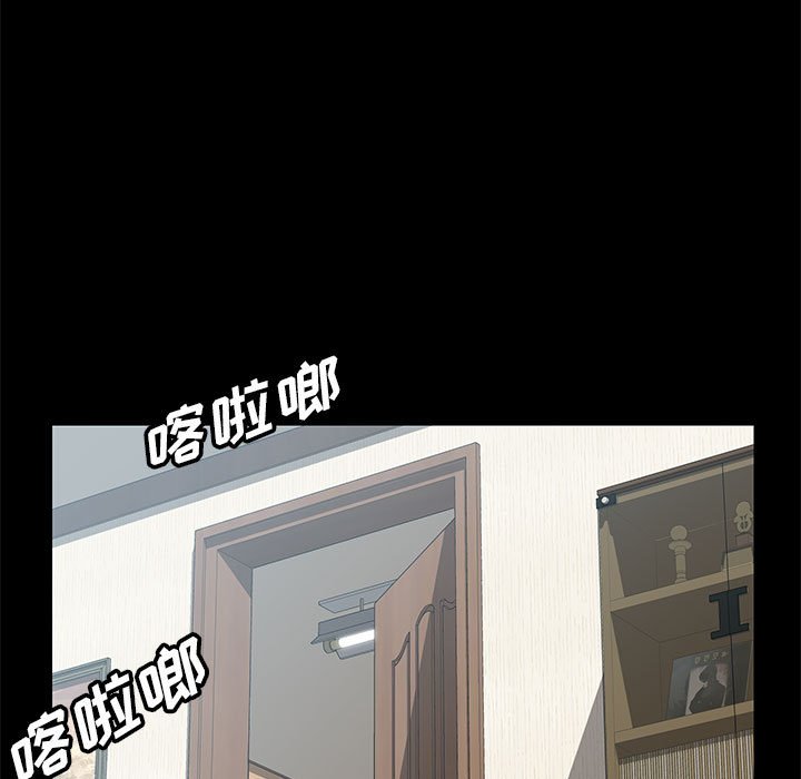 美好的寄宿生活 第5章 第86页