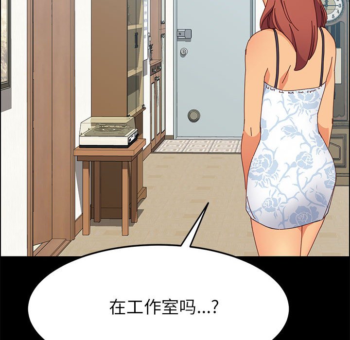 美好的寄宿生活 第5章 第114页