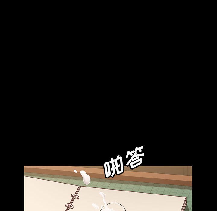 美好的寄宿生活 第5章 第150页