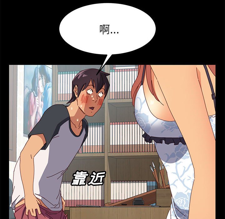 美好的寄宿生活 第5章 第165页