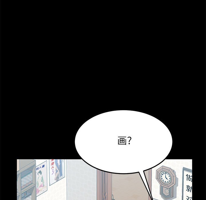 美好的寄宿生活 第5章 第162页