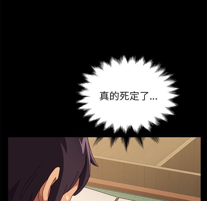 美好的寄宿生活 第5章 第112页