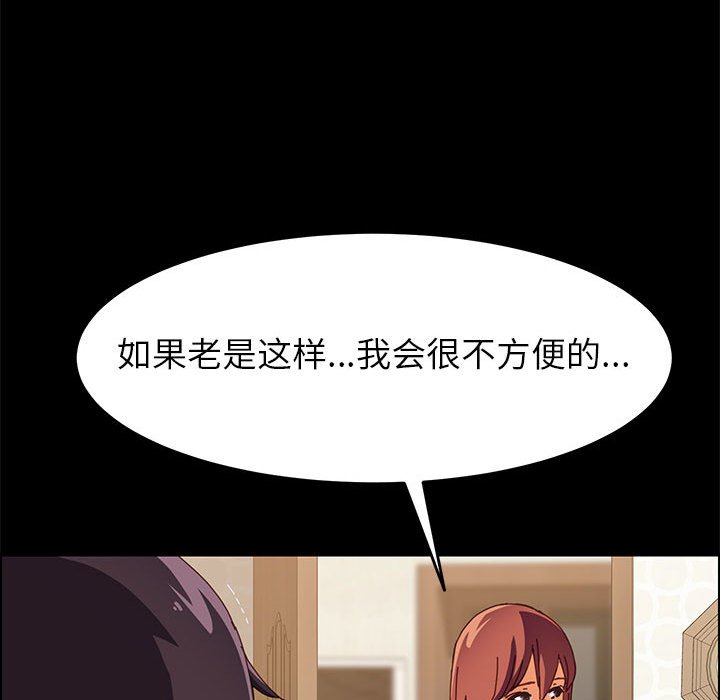 美好的寄宿生活 第5章 第134页