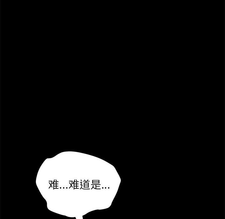美好的寄宿生活 第5章 第106页