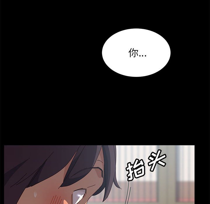 美好的寄宿生活 第5章 第156页