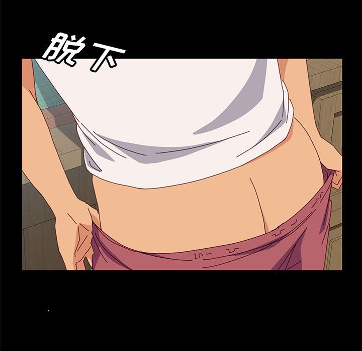 美好的寄宿生活 第5章 第120页