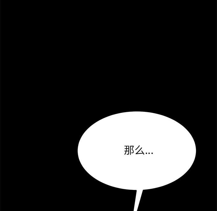美好的寄宿生活 第5章 第177页