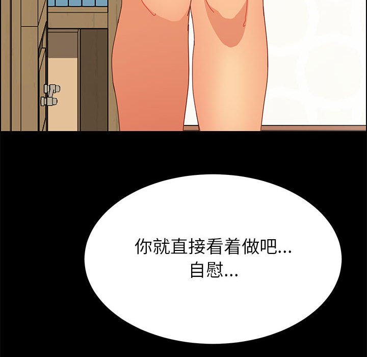 美好的寄宿生活 第5章 第181页