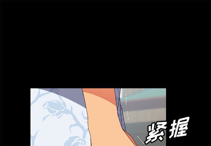 美好的寄宿生活 第6章 第1页