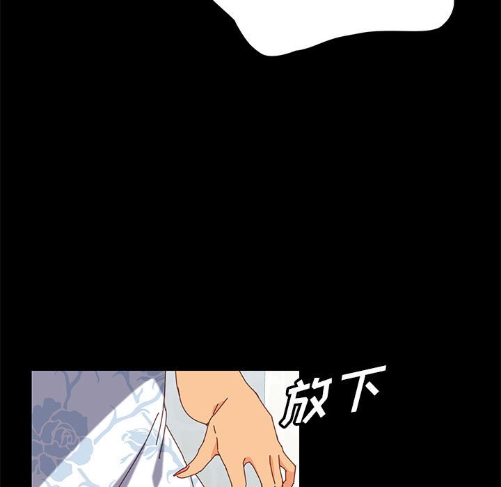 美好的寄宿生活 第6章 第15页