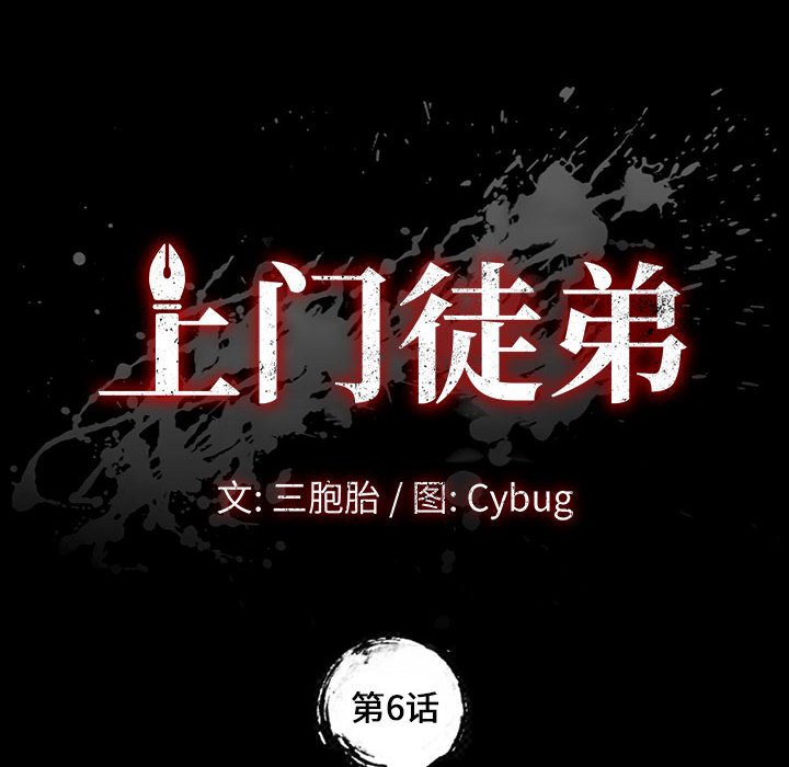 美好的寄宿生活 第6章 第10页