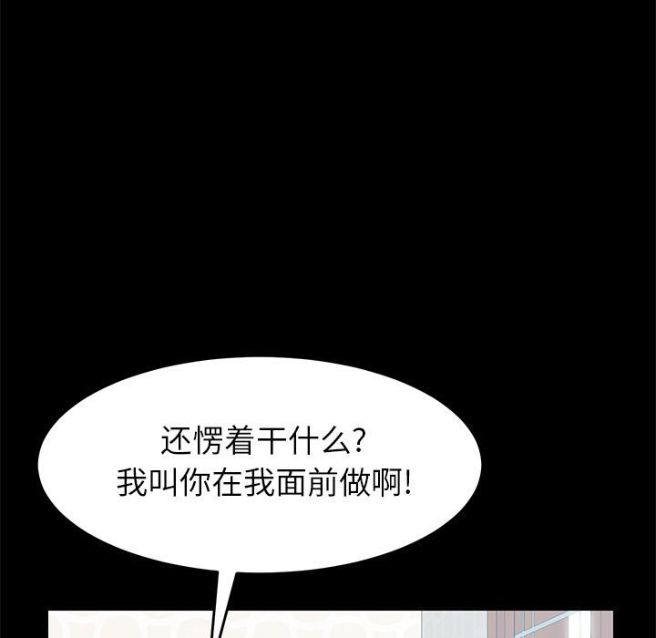 美好的寄宿生活 第6章 第13页