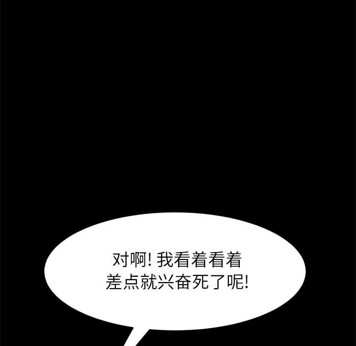 美好的寄宿生活 第6章 第58页