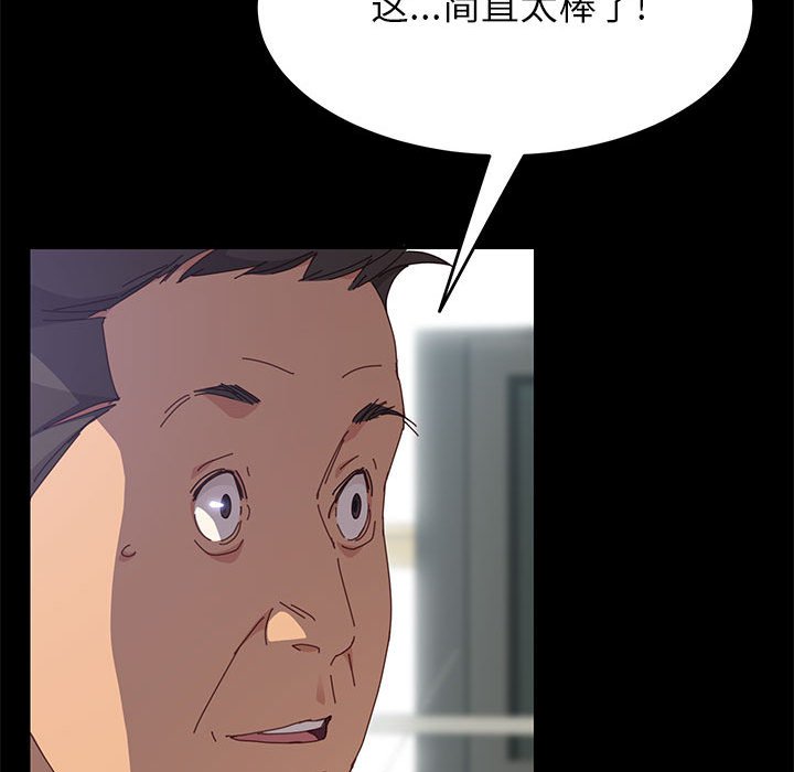美好的寄宿生活 第6章 第55页