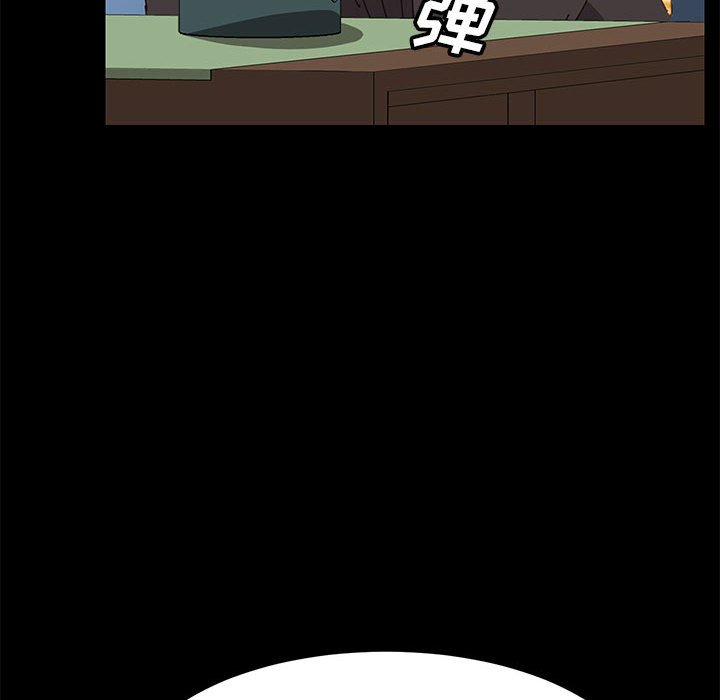 美好的寄宿生活 第6章 第26页
