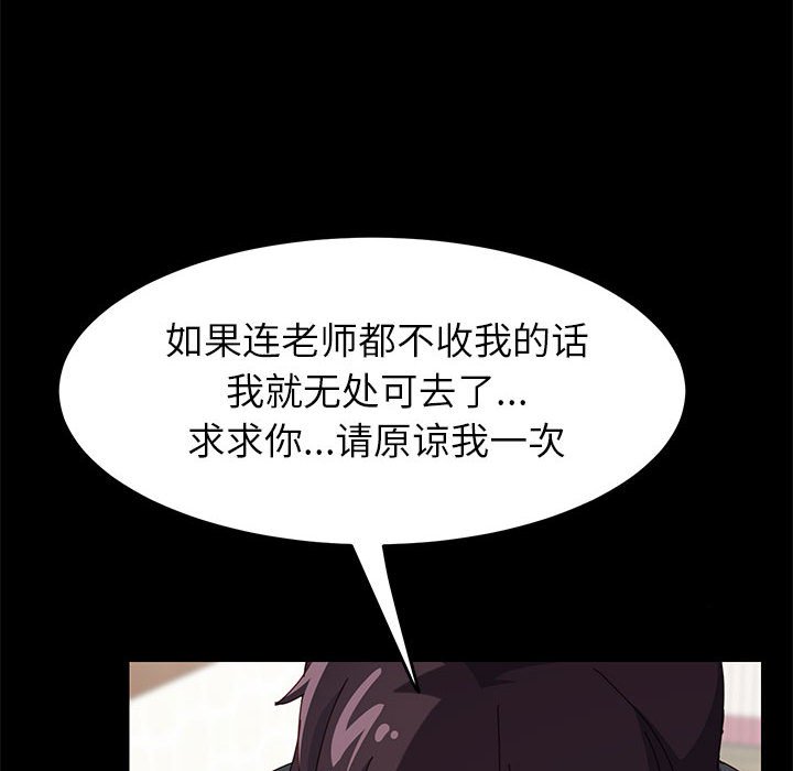 美好的寄宿生活 第6章 第24页