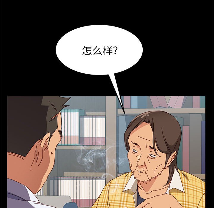 美好的寄宿生活 第6章 第32页