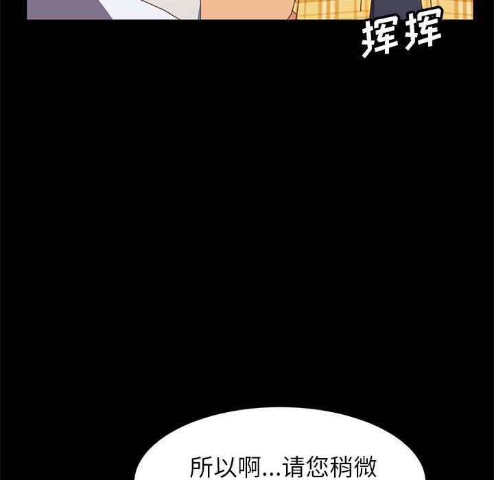 美好的寄宿生活 第6章 第64页