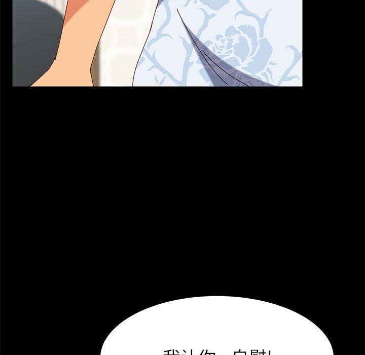 美好的寄宿生活 第6章 第27页