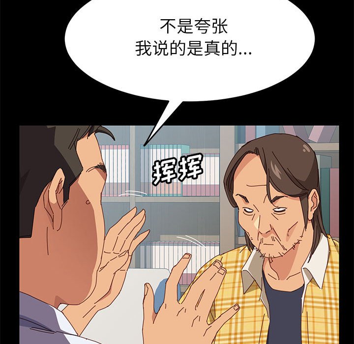 美好的寄宿生活 第6章 第63页