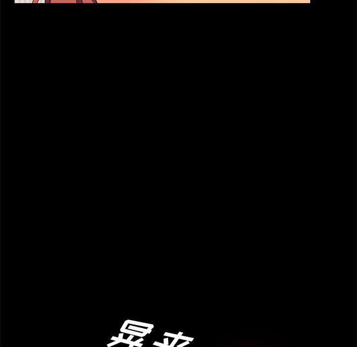美好的寄宿生活 第6章 第34页