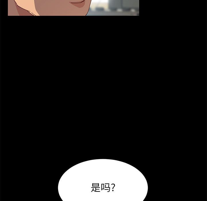美好的寄宿生活 第6章 第56页