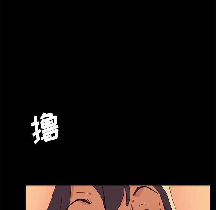 美好的寄宿生活 第6章 第105页