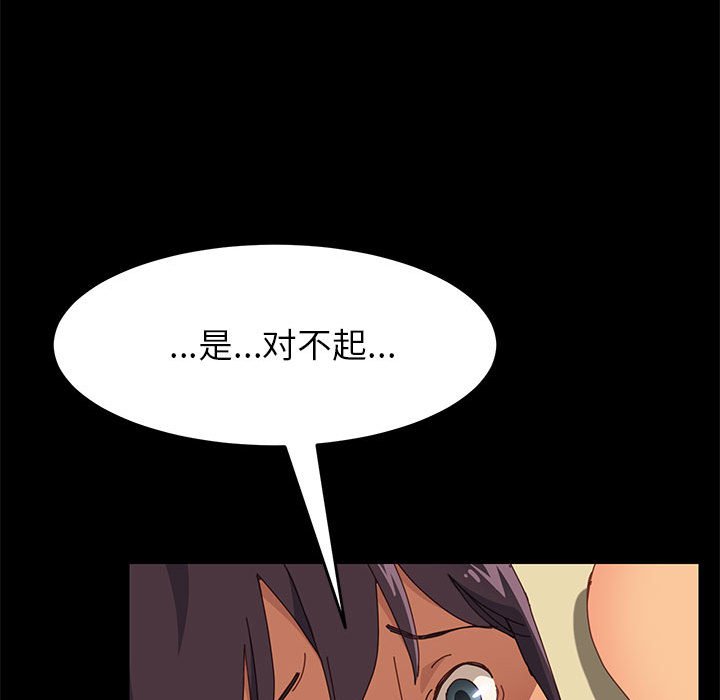 美好的寄宿生活 第6章 第122页