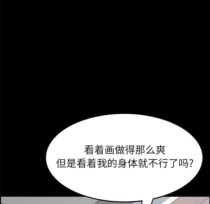 美好的寄宿生活 第6章 第76页