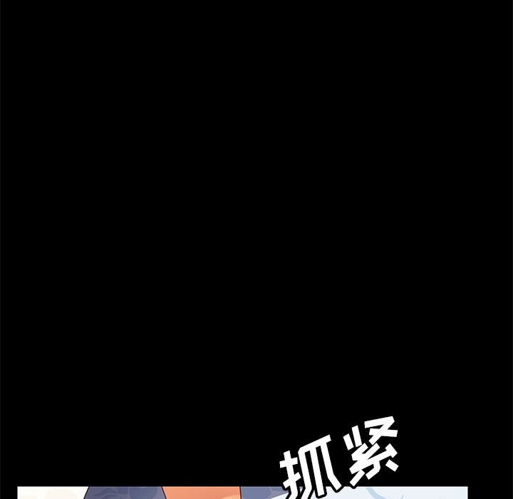 美好的寄宿生活 第6章 第132页
